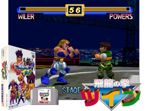 Hiryuu no Ken Twin (Japan) Cover